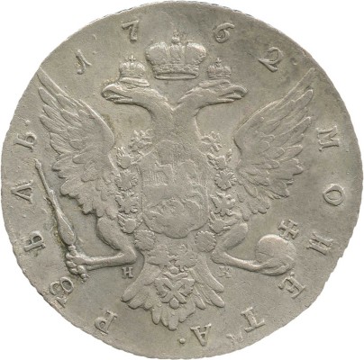1 рубль 1762 года, СПб НК